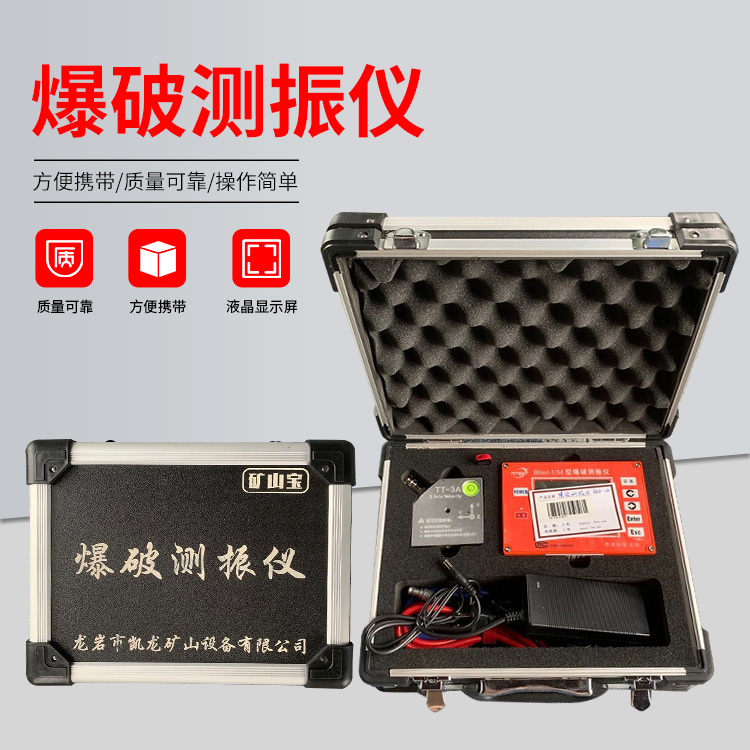 巫山爆破测振仪的工作原理是什么？