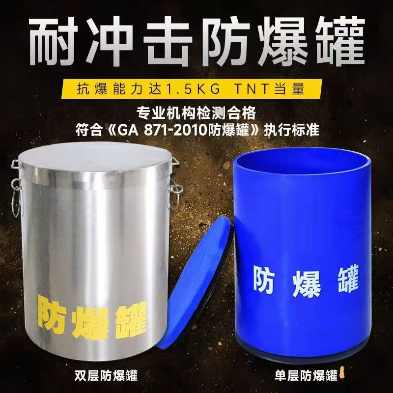 巫山耐冲击防爆罐的核心应用场景解析